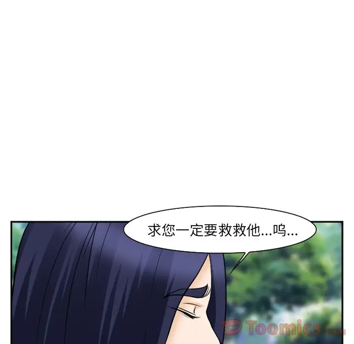 爱情契约第61章