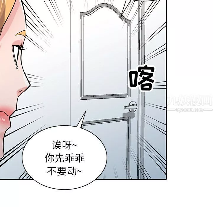 寄生姐妹-第52话 - 图片 5