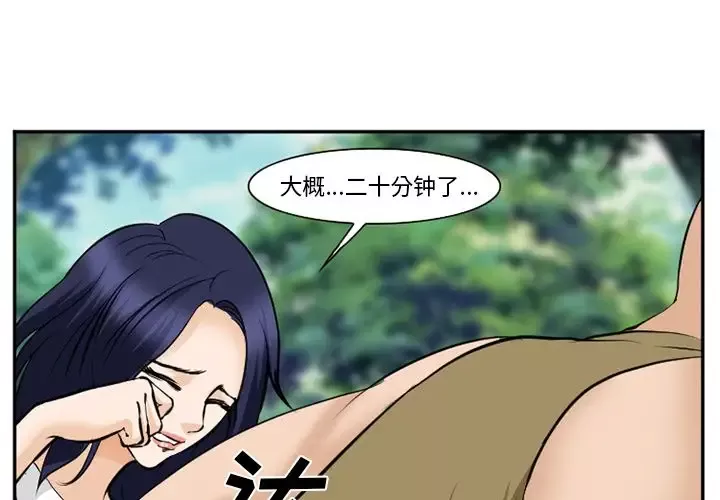 爱情契约-第62章 - 图片 1