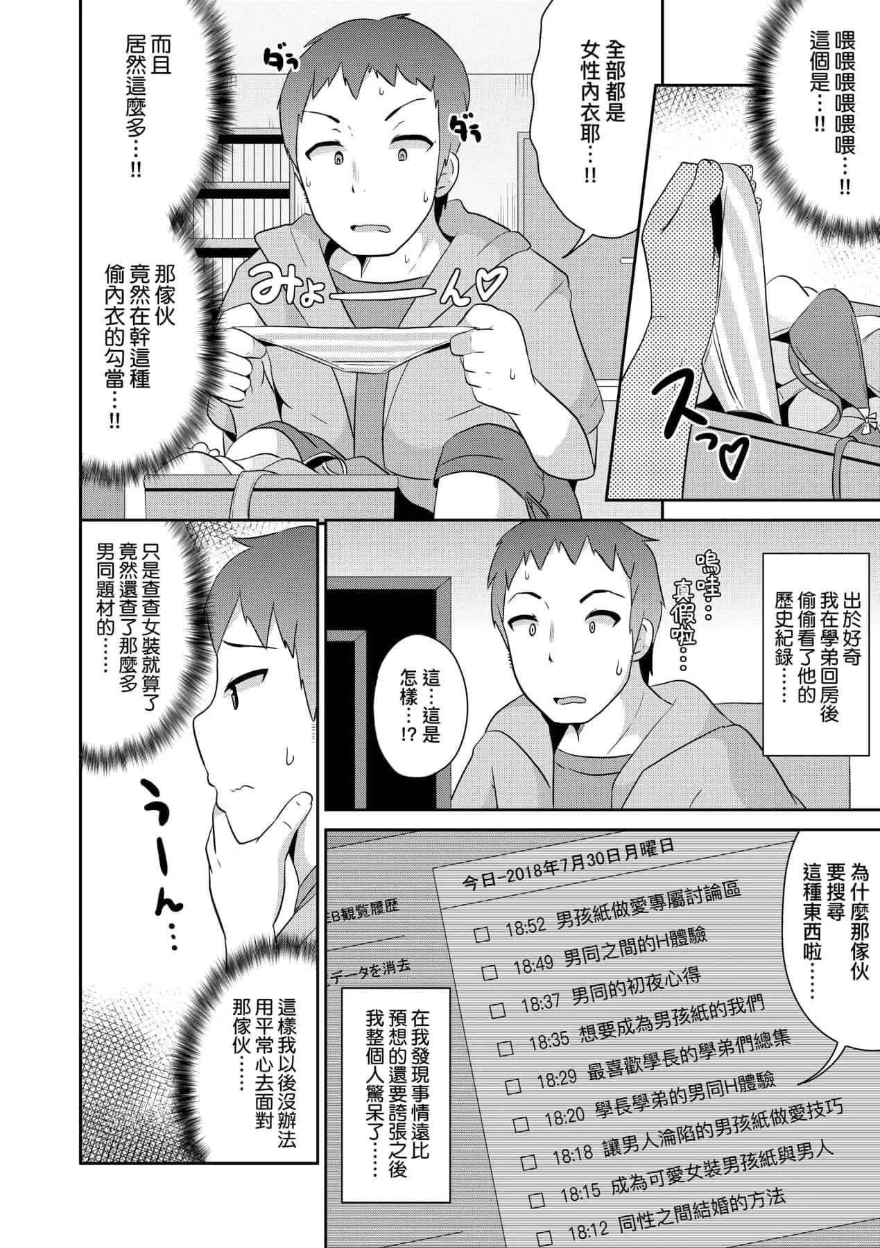 [チンズリーナ]メス少年完ペキ戀愛論[中國翻訳][DL版]l][チンズリーナ]メス少年完ペキ戀愛論[中國翻訳][DL版]l]