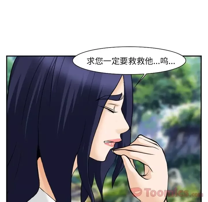 爱情契约-第62章 - 图片 5