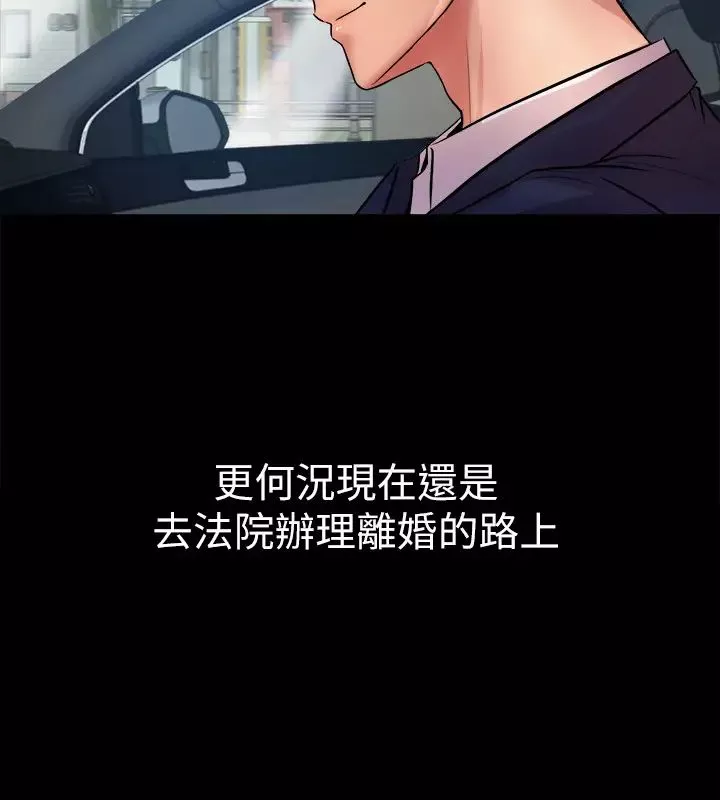 與前妻同居第1話-從夫妻變炮友