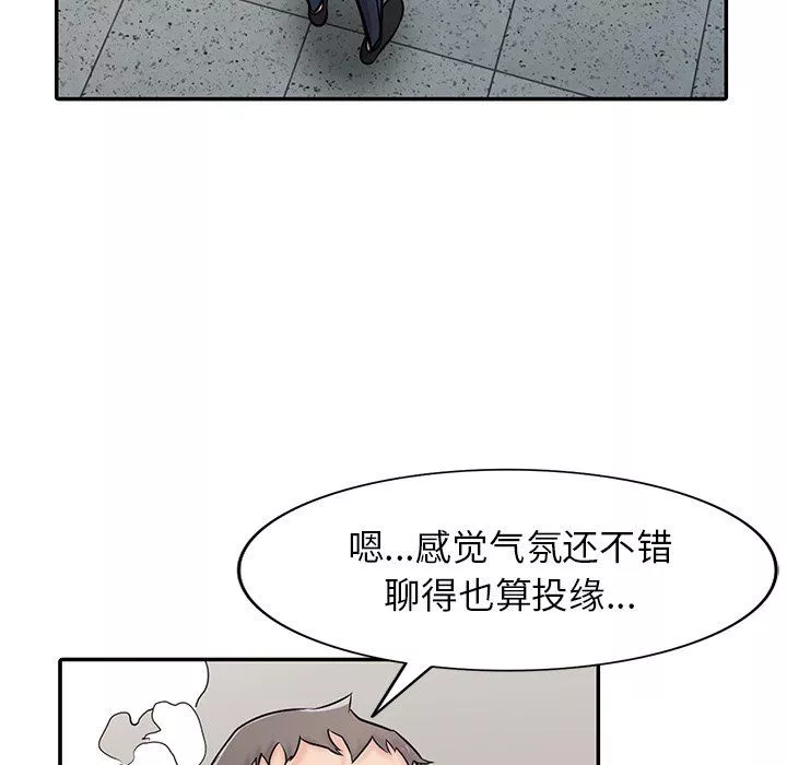 寄生姐妹第52話