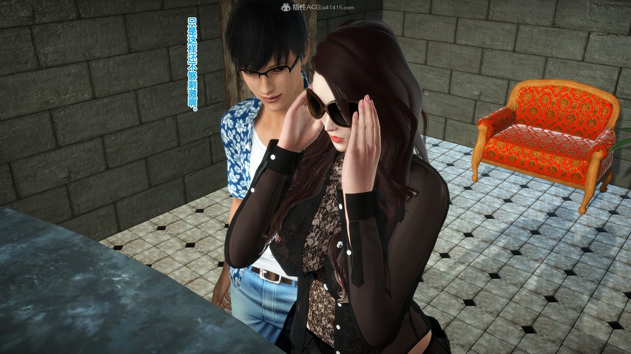 [3D]母亲的背叛第04话