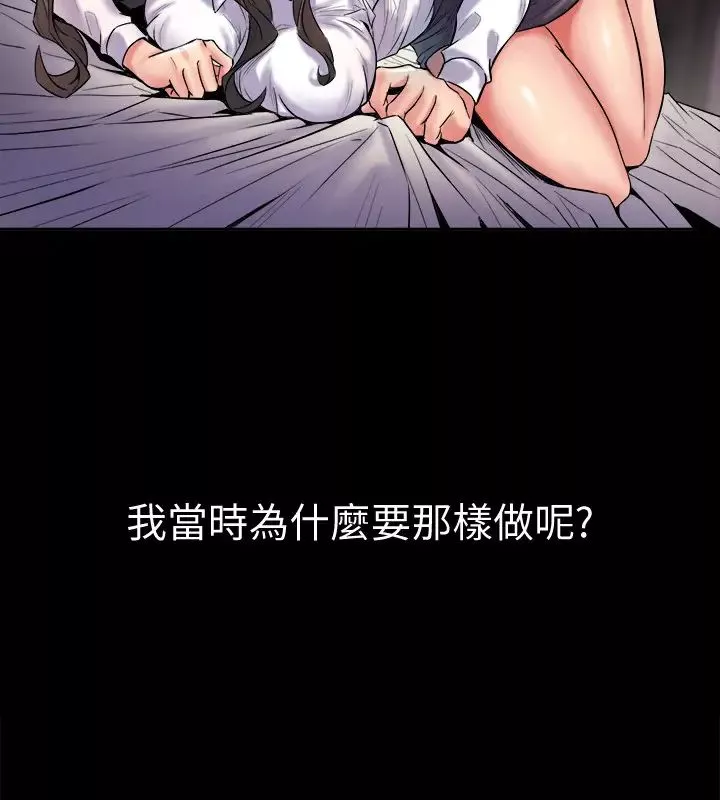 与前妻同居-第1话-从夫妻变炮友 - 图片 16