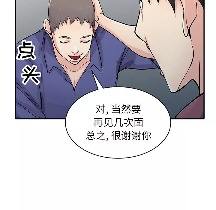 寄生姐妹-第52话 - 图片 27