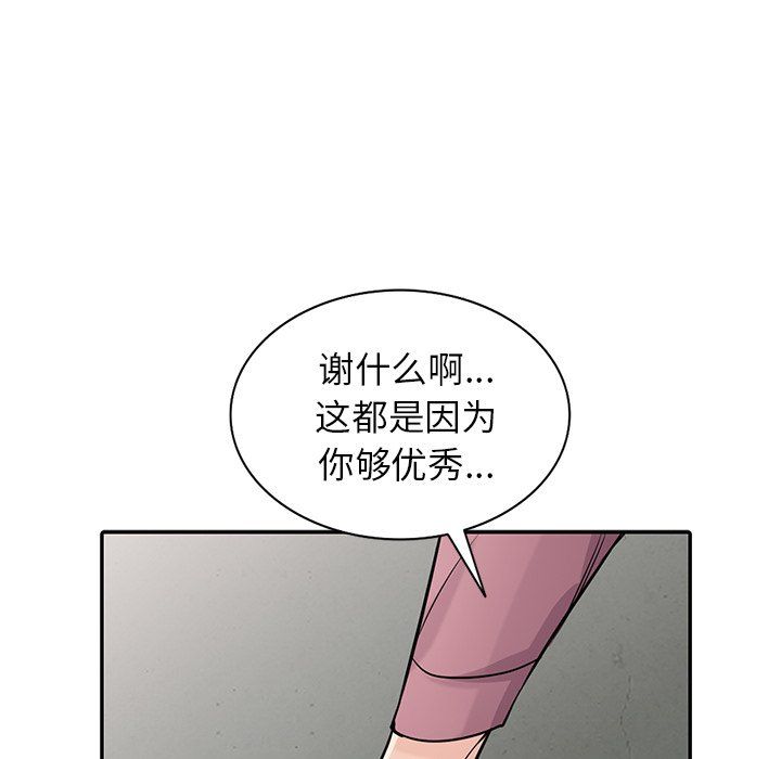 寄生姐妹第52话