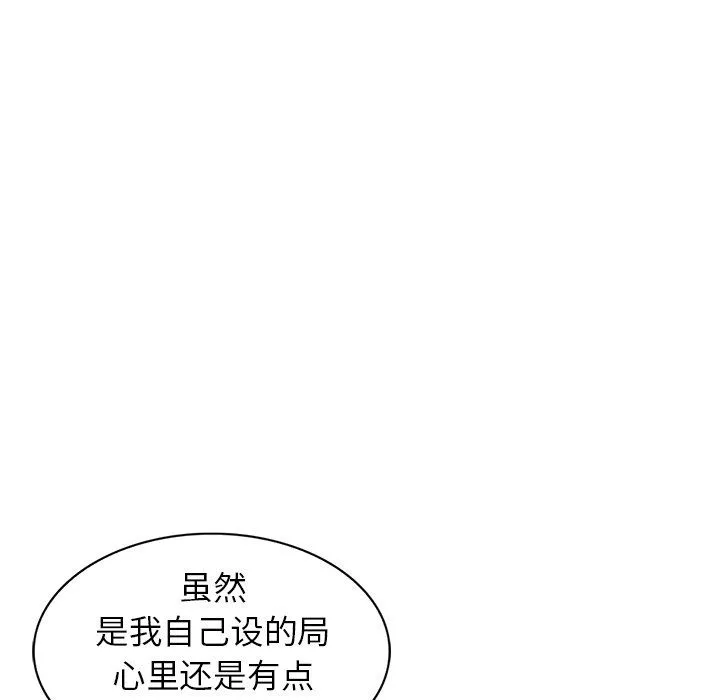 寄生姐妹-第52话 - 图片 32