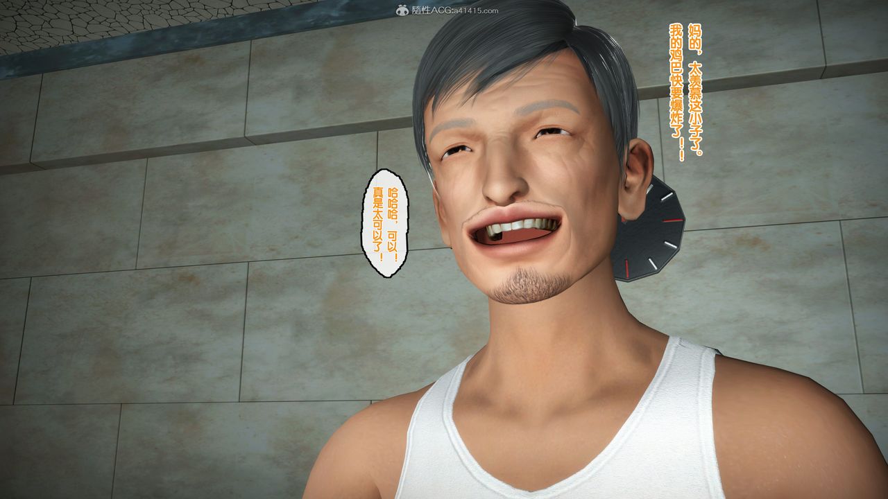 [3D]母亲的背叛第04话