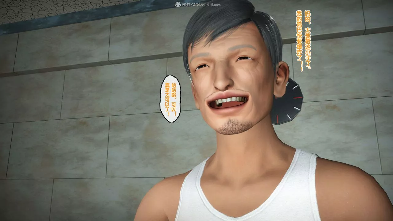 [3D]母亲的背叛-第04话 - 图片 26