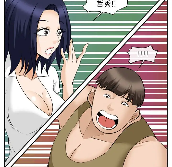 爱情契约第62章