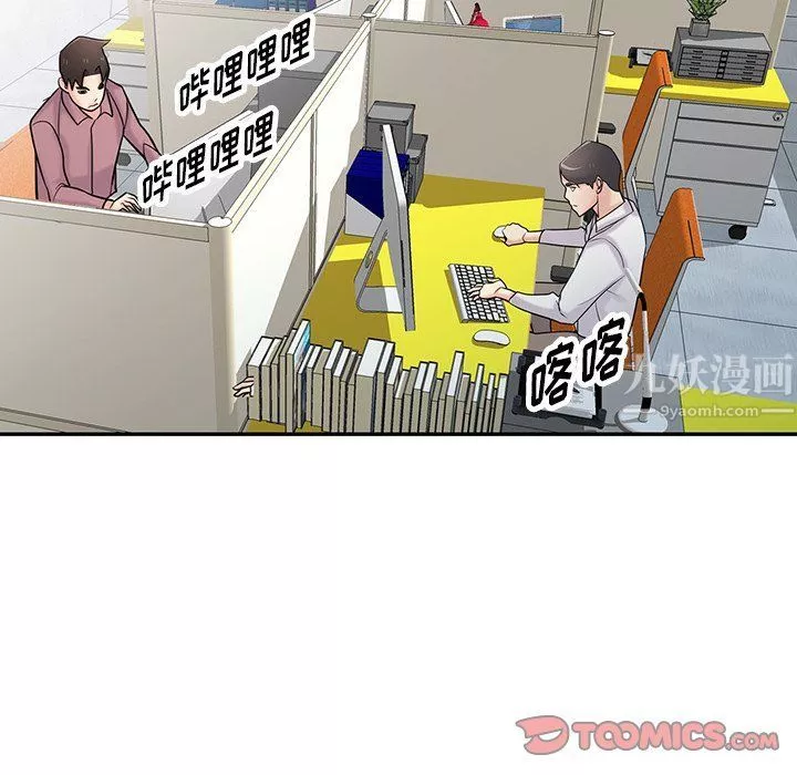 寄生姐妹第52話