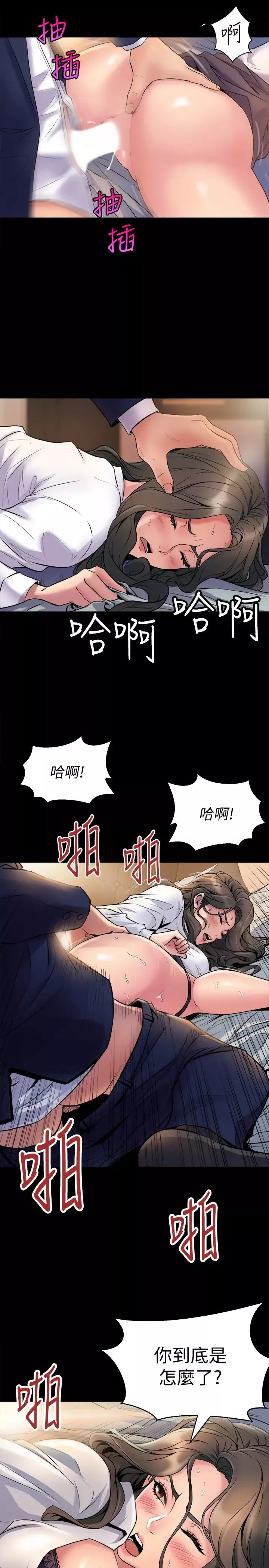与前妻同居-第1话-从夫妻变炮友 - 图片 29