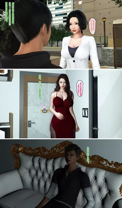 [3D]母亲的背叛-第04话 - 图片 35