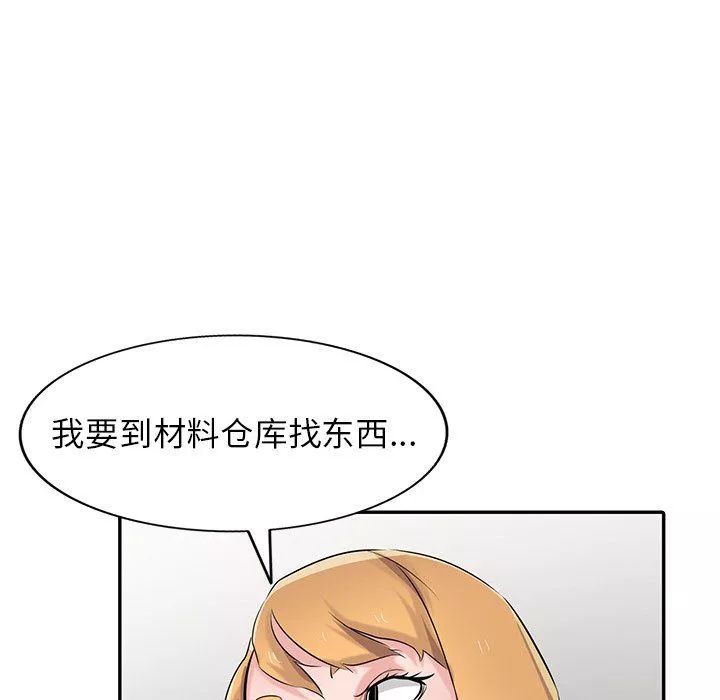 寄生姐妹-第52话 - 图片 45