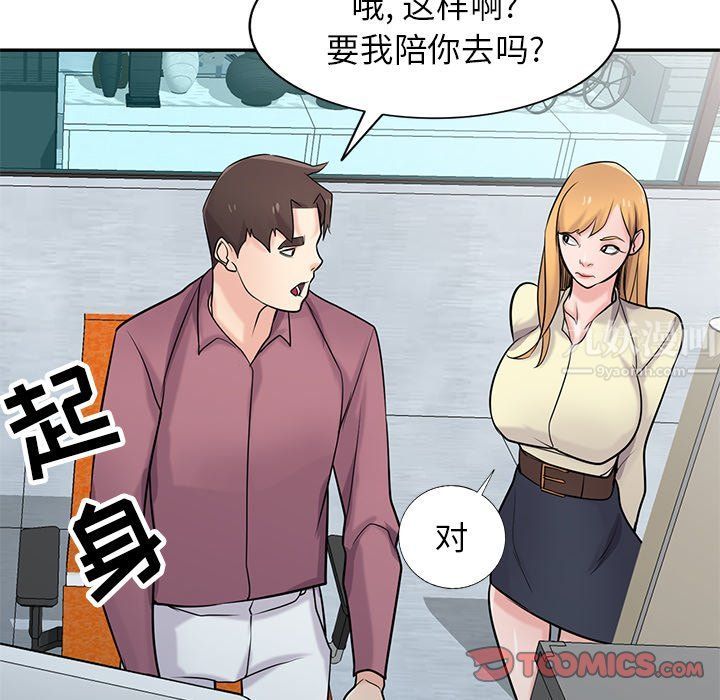 寄生姐妹第52话