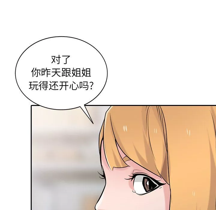 寄生姐妹-第52话 - 图片 55
