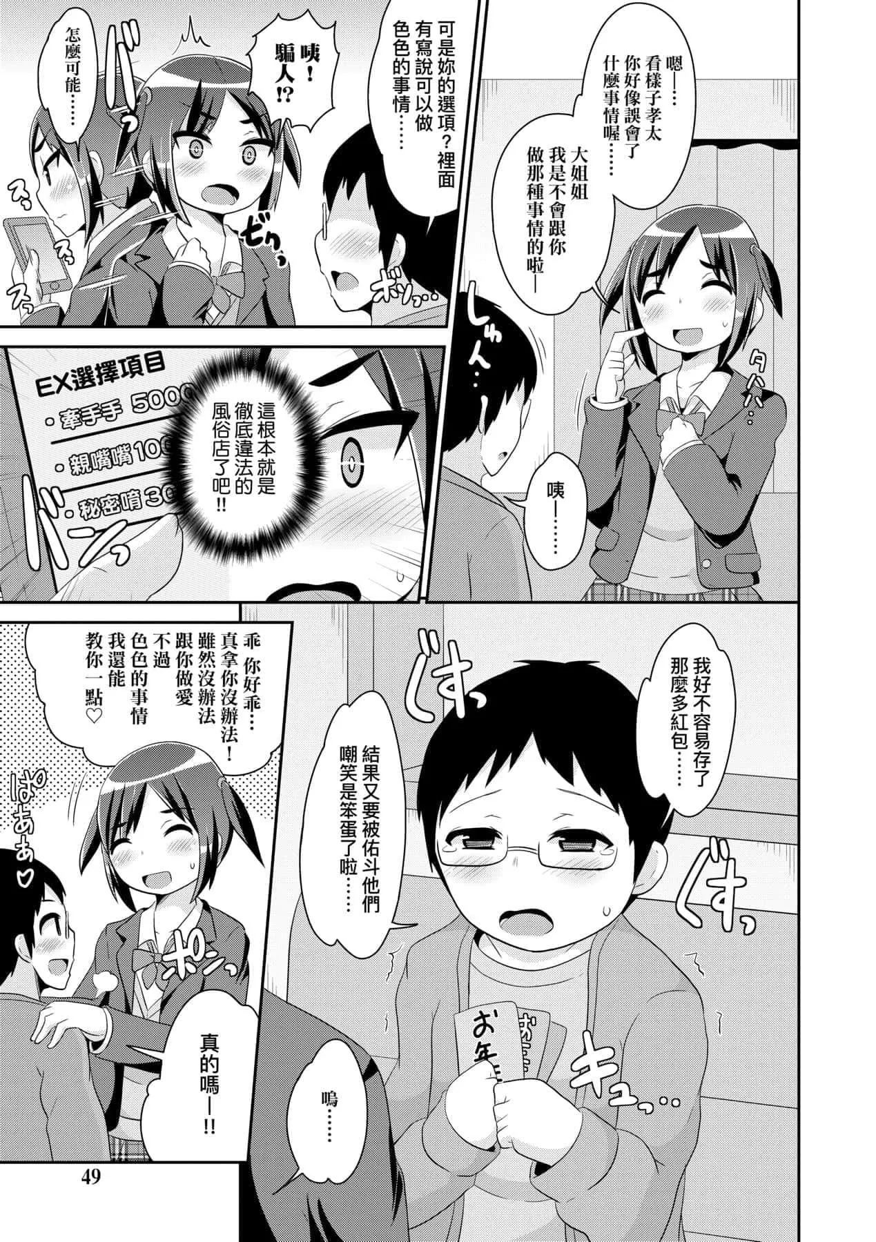 [チンズリーナ]メス少年完ペキ戀愛論[中國翻訳][DL版]l][チンズリーナ]メス少年完ペキ戀愛論[中國翻訳][DL版]l]