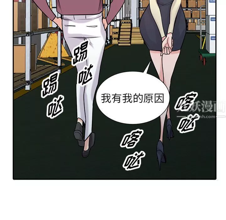 寄生姐妹-第52话 - 图片 53