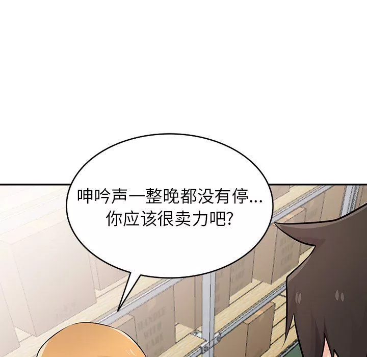 寄生姐妹第52話