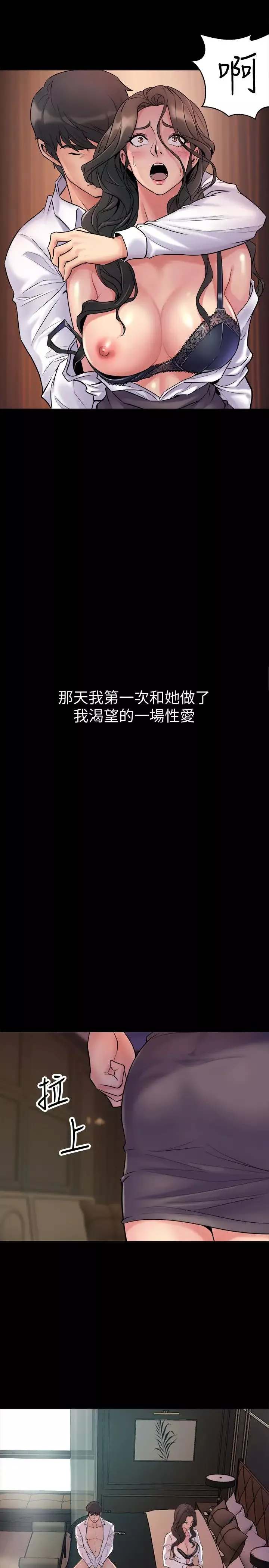 与前妻同居-第1话-从夫妻变炮友 - 图片 39