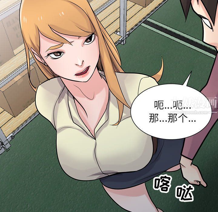 寄生姐妹第52话