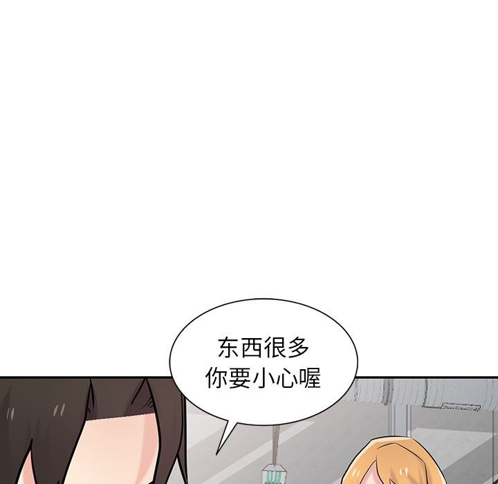 寄生姐妹第52話