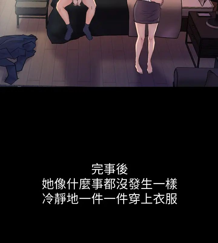 与前妻同居第1话-从夫妻变炮友