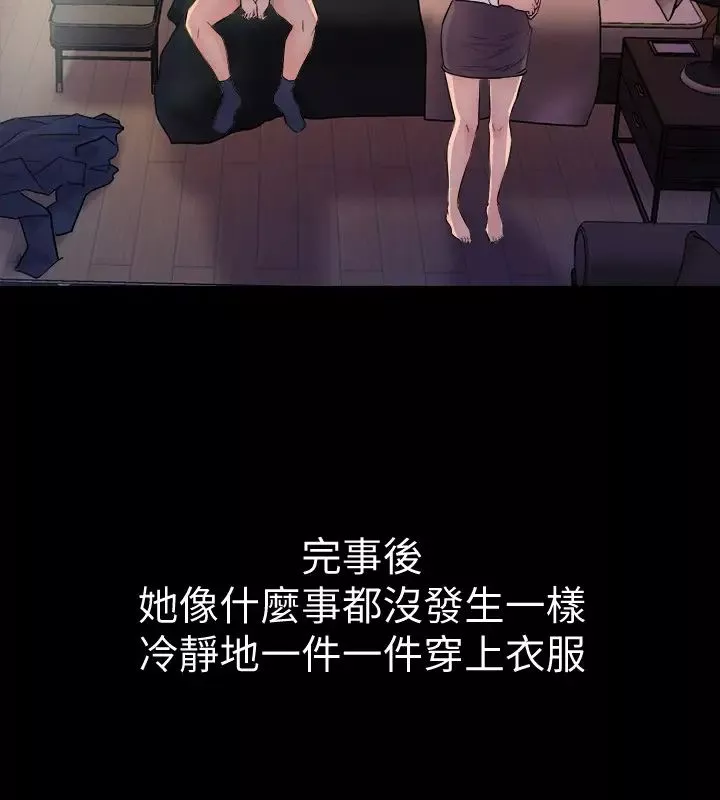 與前妻同居第1話-從夫妻變炮友
