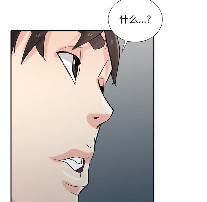 寄生姐妹第52话