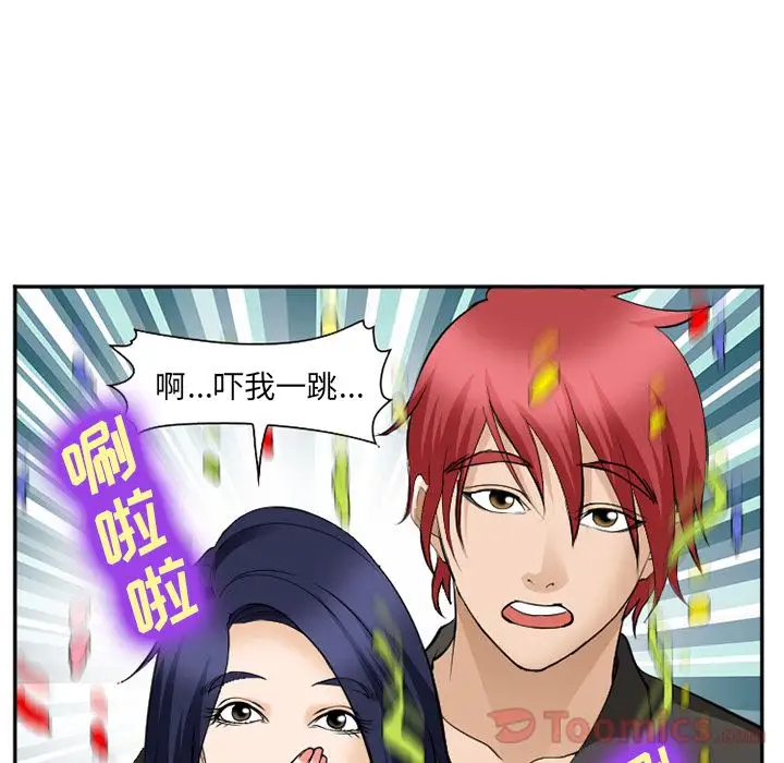 爱情契约第62章