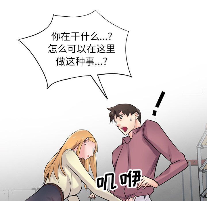 寄生姐妹第52话