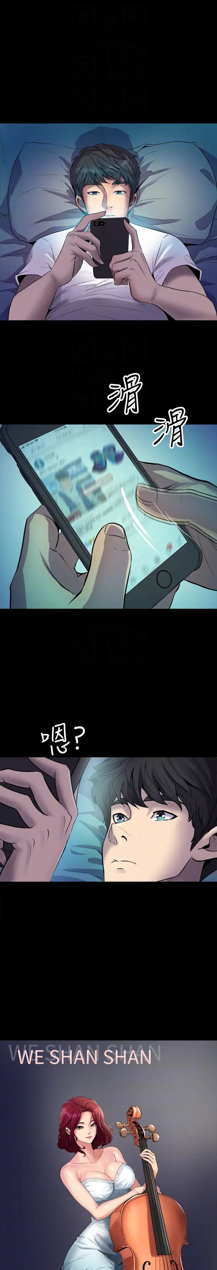 與前妻同居第2話-與前妻私下交易