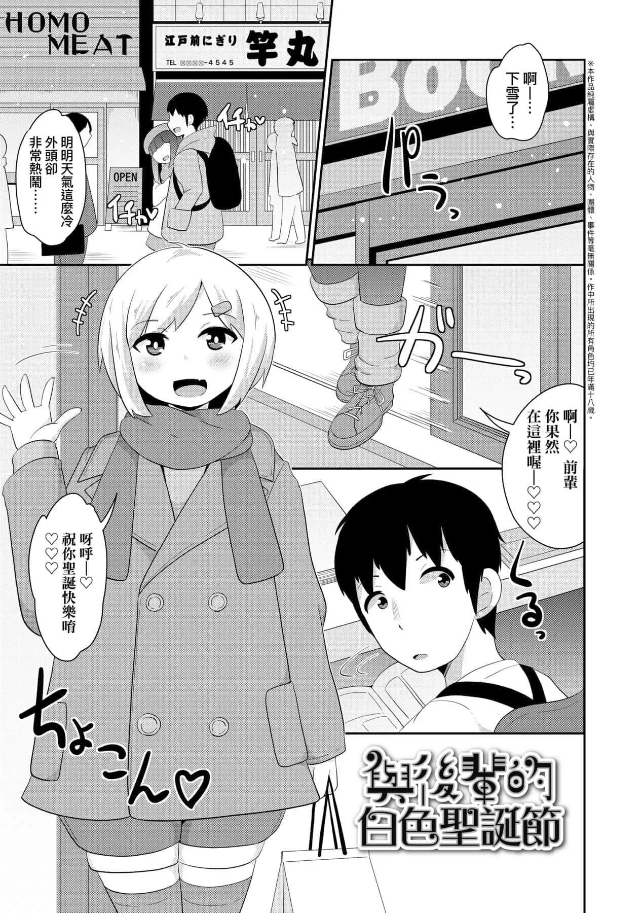 [チンズリーナ]メス少年完ペキ恋爱论[中国翻訳][DL版]l]-[チンズリーナ]メス少年完ペキ恋爱论[中国翻訳][DL版]l] - 图片 66