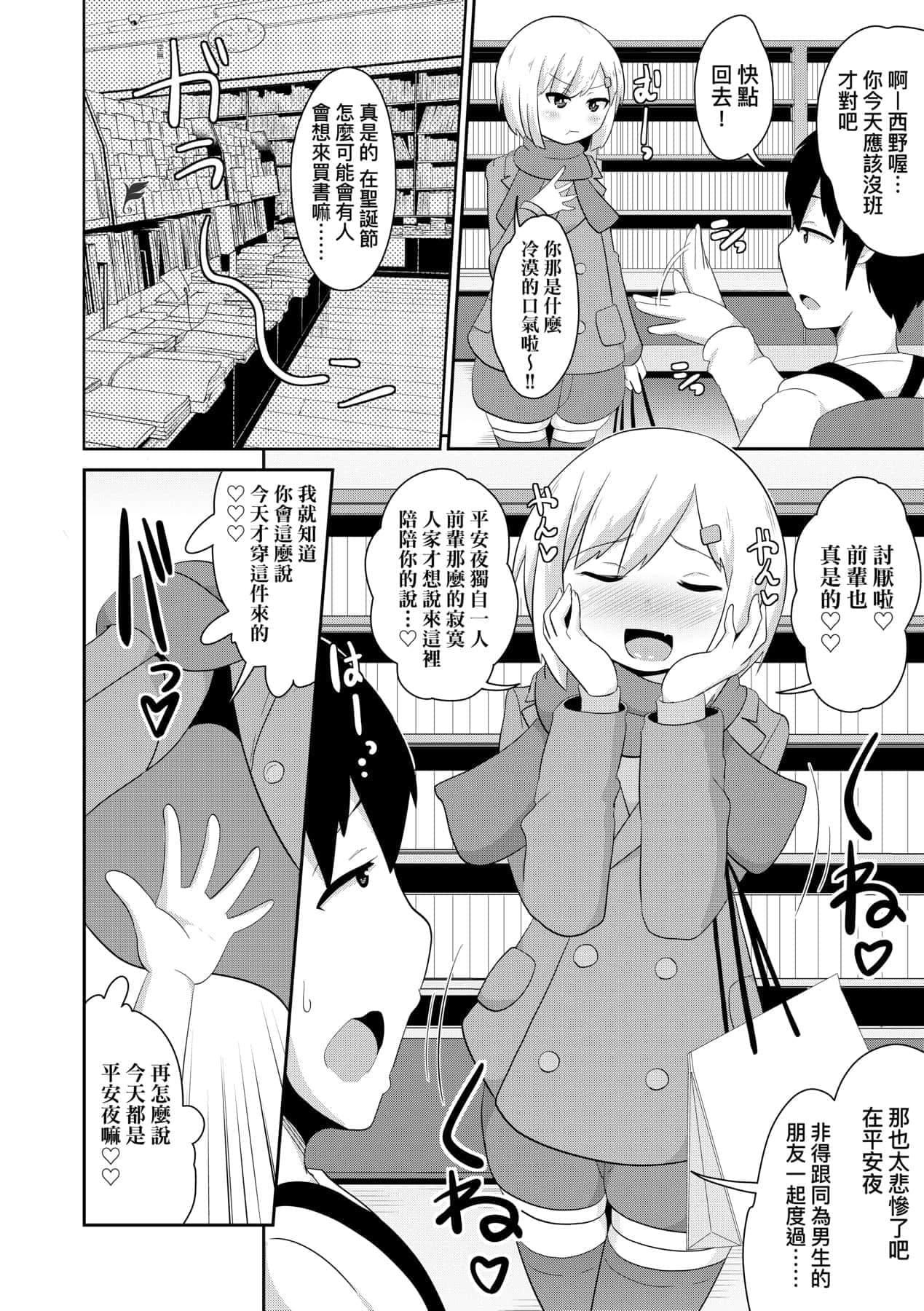 [チンズリーナ]メス少年完ペキ恋爱论[中国翻訳][DL版]l][チンズリーナ]メス少年完ペキ恋爱论[中国翻訳][DL版]l]