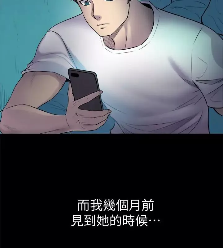 与前妻同居-第2话-与前妻私下交易 - 图片 14