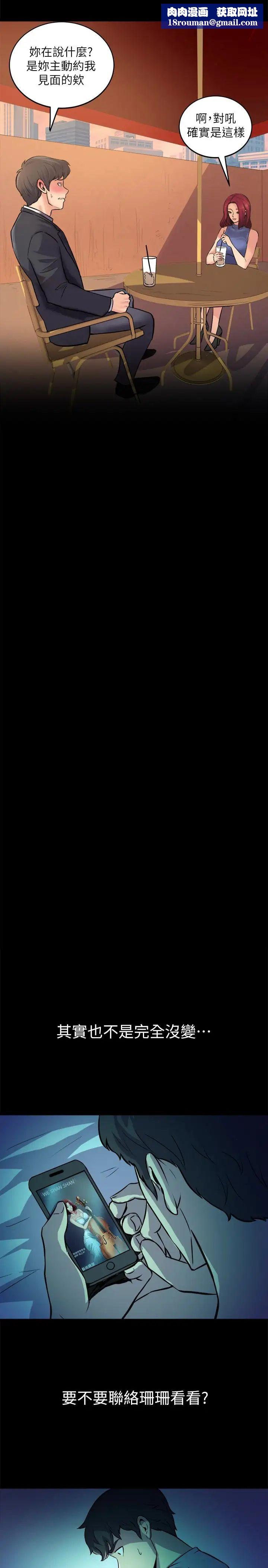 与前妻同居第2话-与前妻私下交易