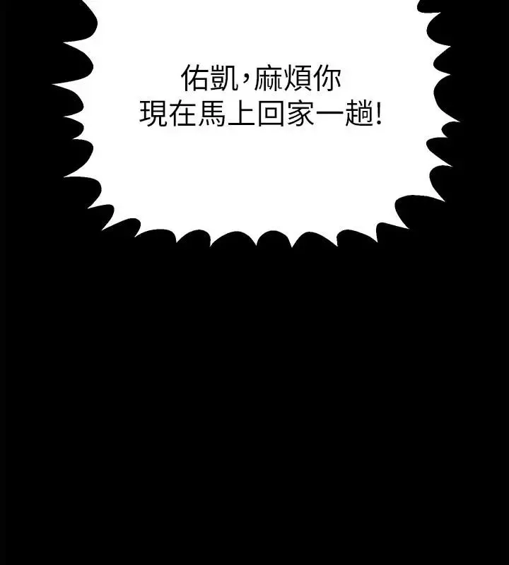 与前妻同居-第2话-与前妻私下交易 - 图片 24