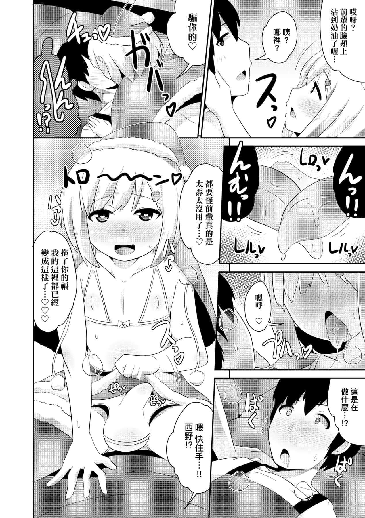 [チンズリーナ]メス少年完ペキ恋爱论[中国翻訳][DL版]l][チンズリーナ]メス少年完ペキ恋爱论[中国翻訳][DL版]l]