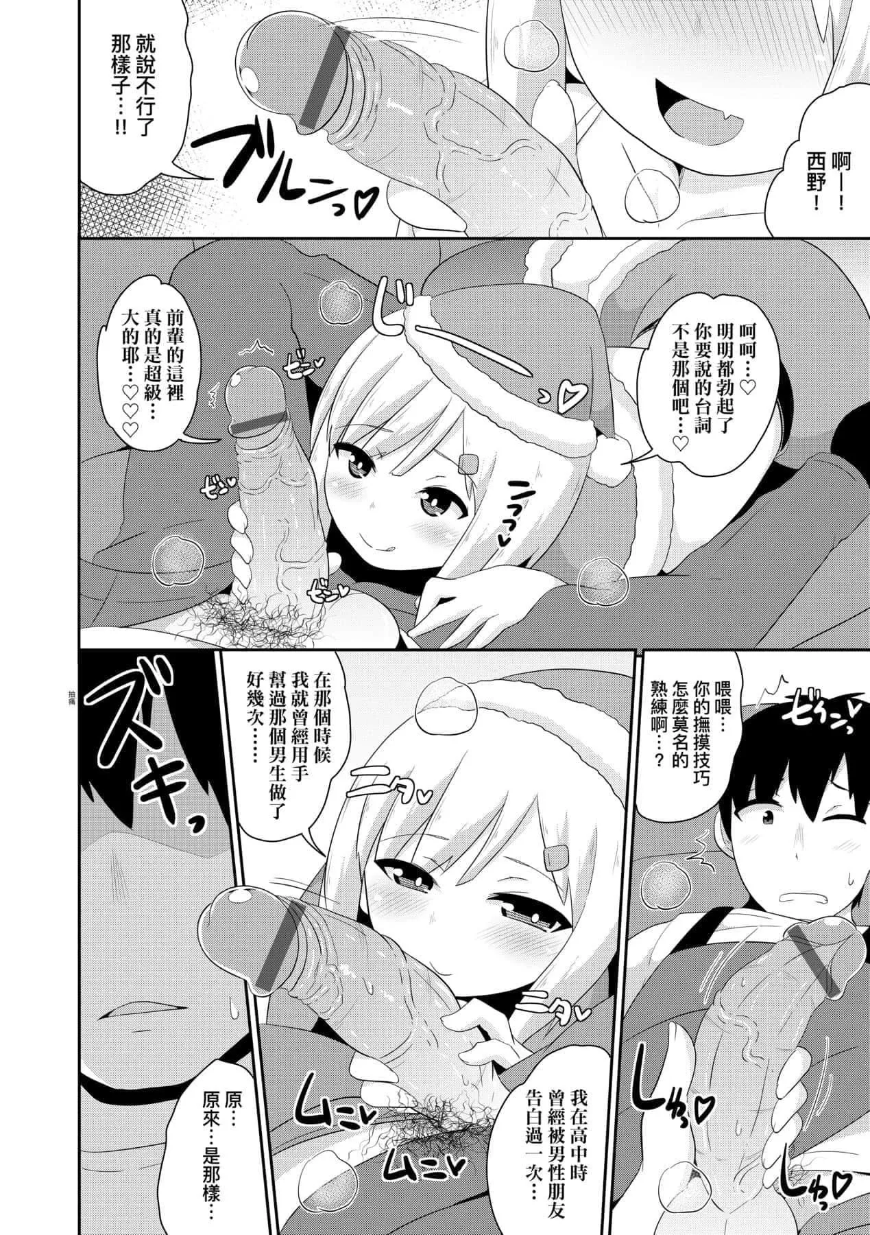 [チンズリーナ]メス少年完ペキ戀愛論[中國翻訳][DL版]l][チンズリーナ]メス少年完ペキ戀愛論[中國翻訳][DL版]l]