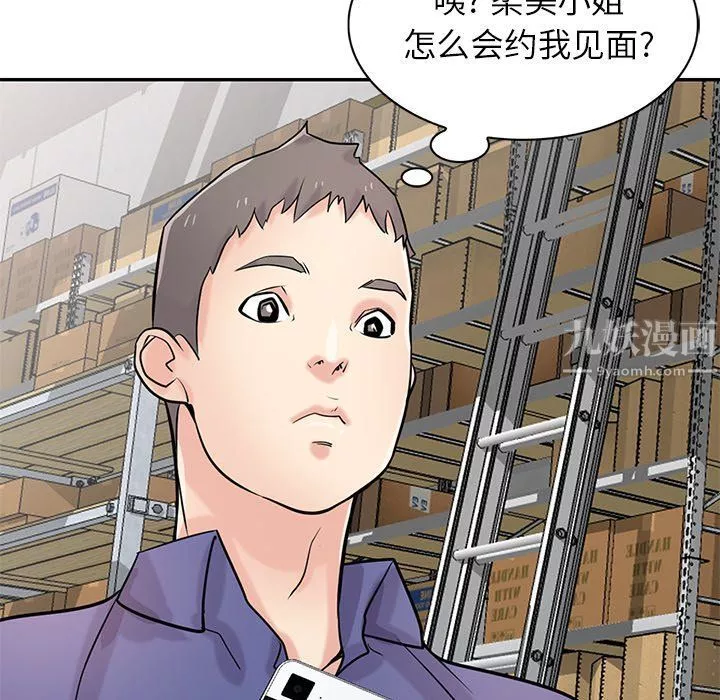 寄生姐妹第52話
