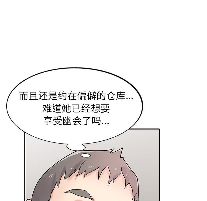 寄生姐妹第52话