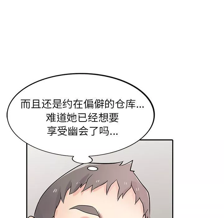 寄生姐妹第52話