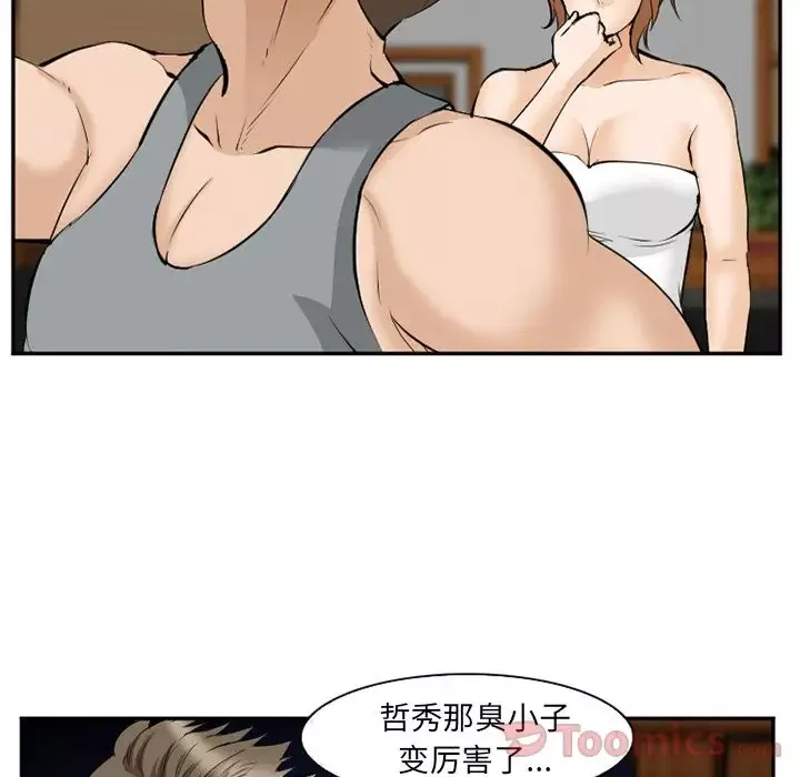 爱情契约-第62章 - 图片 75