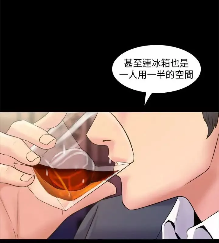 與前妻同居第3話-飢渴的失婚婦女