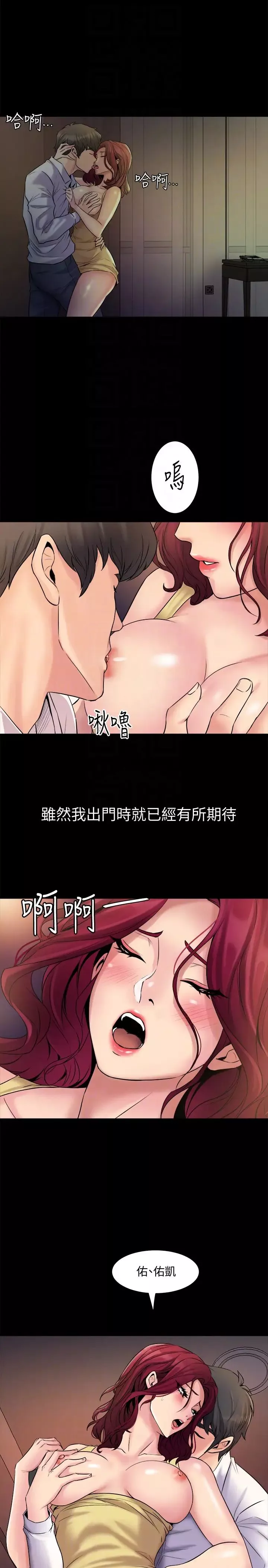 与前妻同居-第3话-饥渴的失婚妇女 - 图片 7