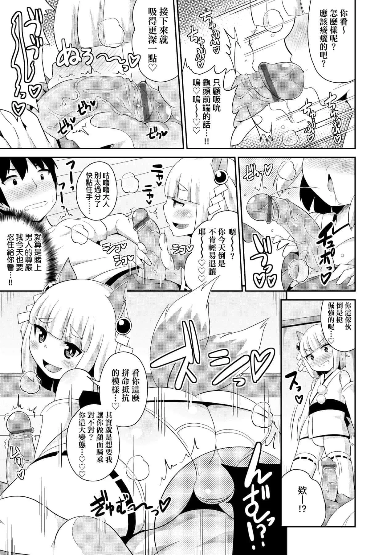 [チンズリーナ]メス少年完ペキ戀愛論[中國翻訳][DL版]l][チンズリーナ]メス少年完ペキ戀愛論[中國翻訳][DL版]l]