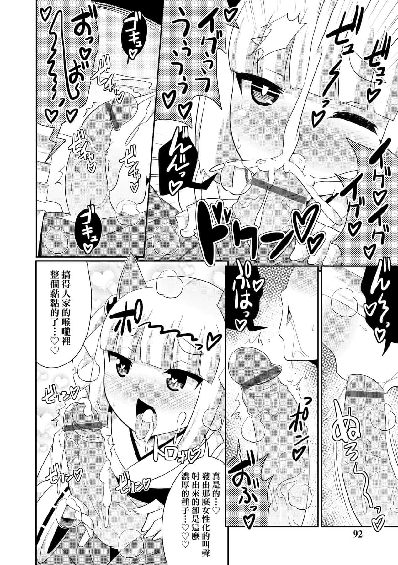 [チンズリーナ]メス少年完ペキ恋爱论[中国翻訳][DL版]l][チンズリーナ]メス少年完ペキ恋爱论[中国翻訳][DL版]l]