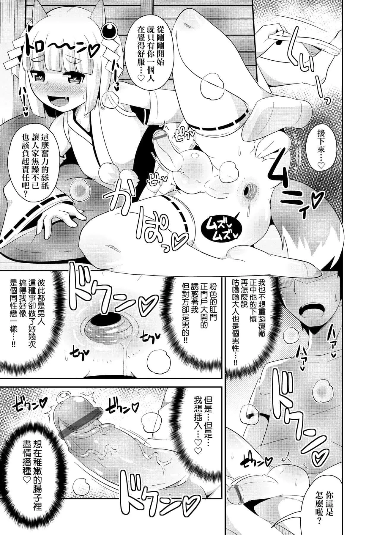 [チンズリーナ]メス少年完ペキ戀愛論[中國翻訳][DL版]l][チンズリーナ]メス少年完ペキ戀愛論[中國翻訳][DL版]l]
