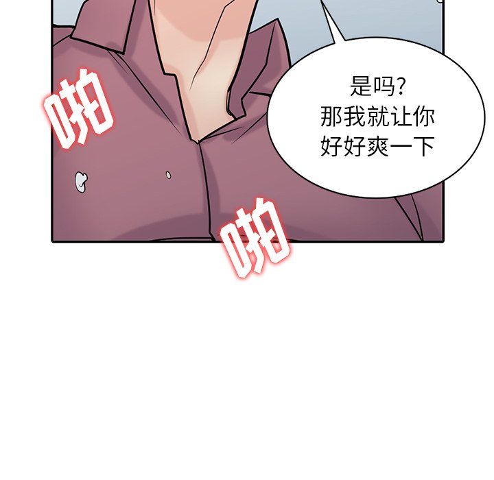 寄生姐妹第52话